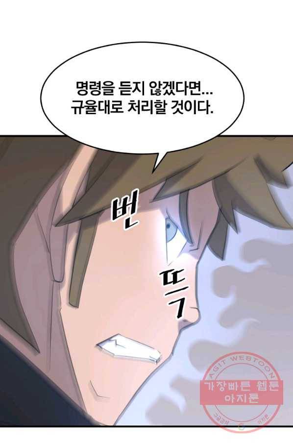 불사무적 170화 42