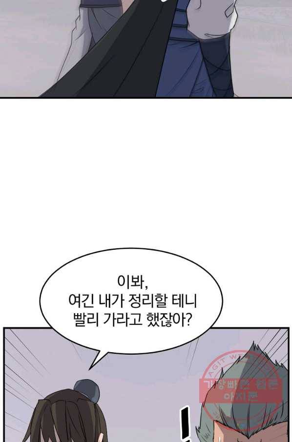불사무적 170화 48