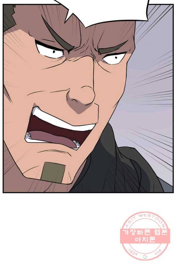불사무적 170화 50