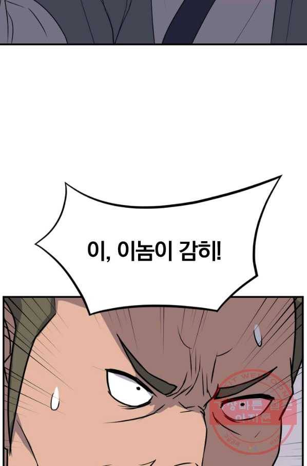 불사무적 170화 56
