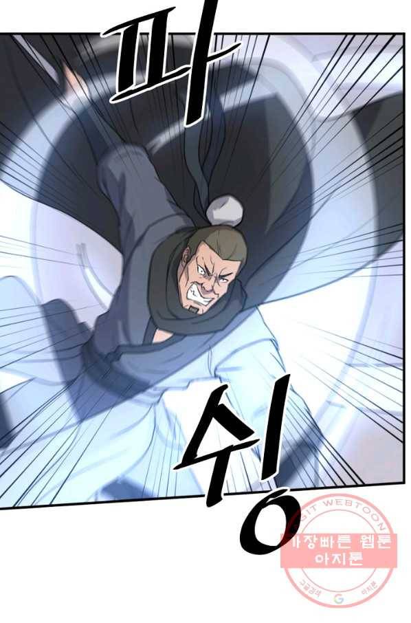 불사무적 170화 62