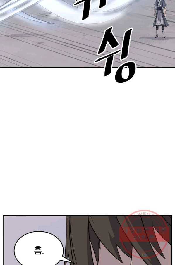 불사무적 170화 64