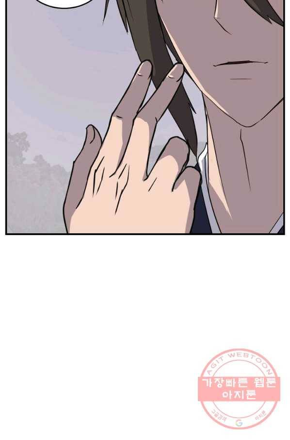 불사무적 170화 65