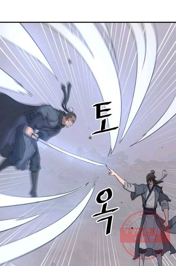 불사무적 170화 66