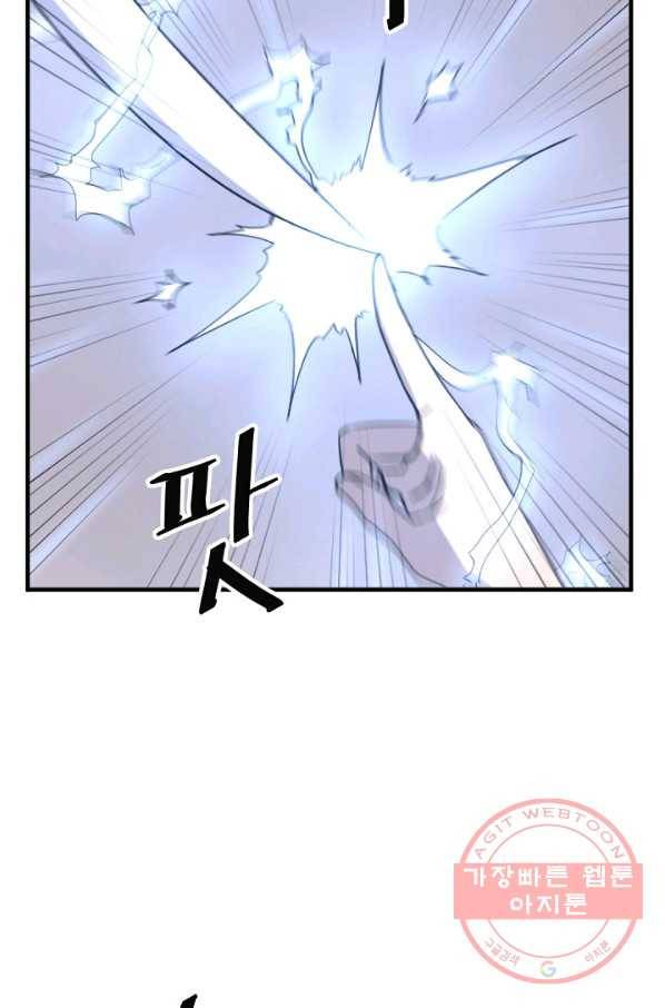불사무적 170화 69