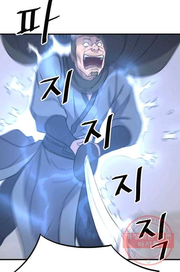 불사무적 170화 70