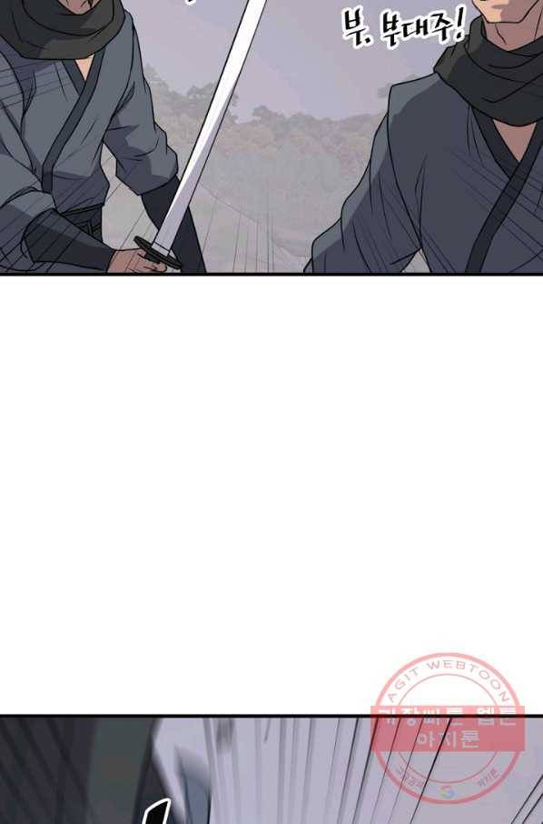 불사무적 170화 73