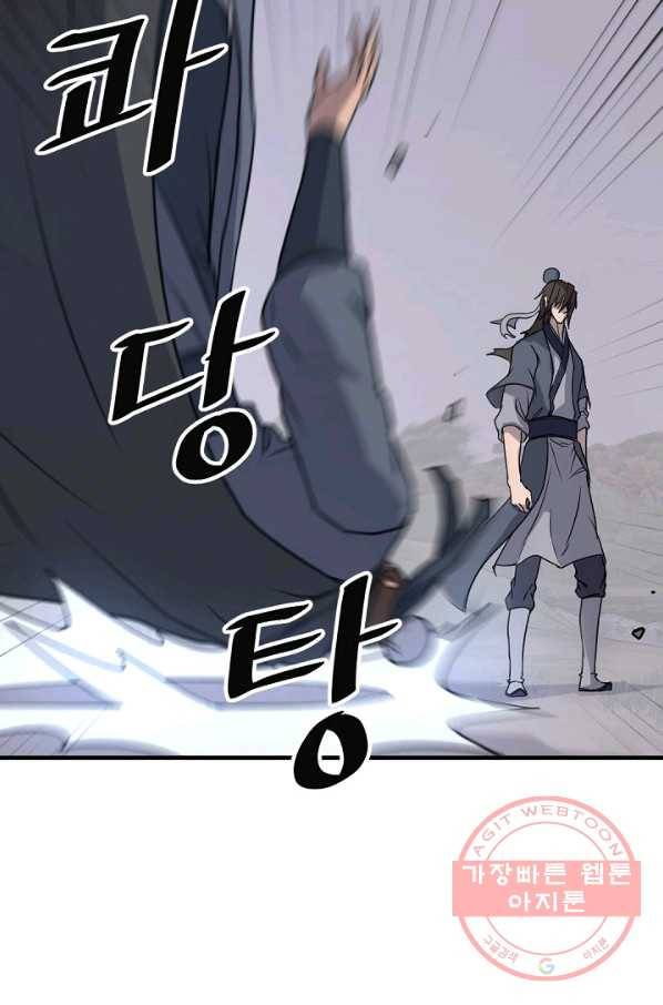 불사무적 170화 74