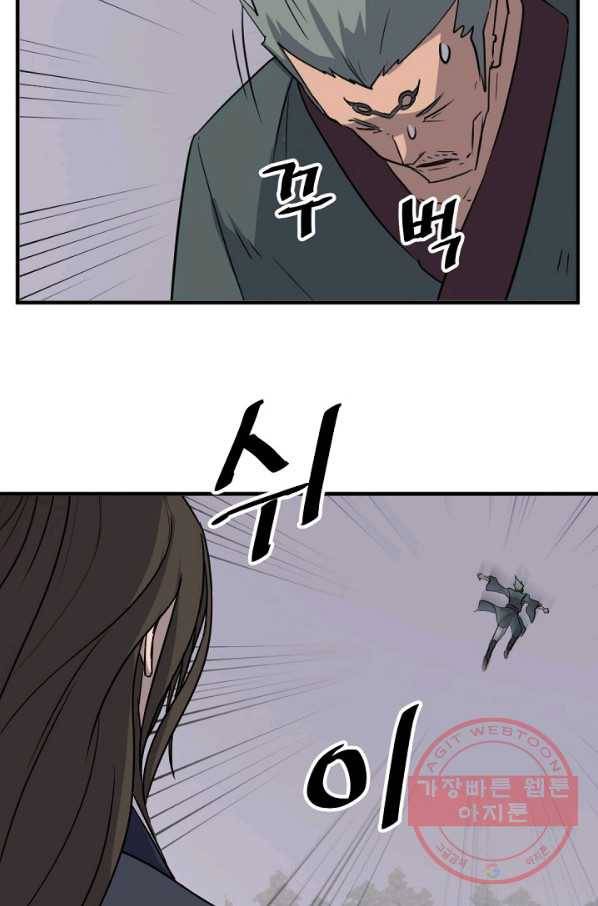 불사무적 170화 78