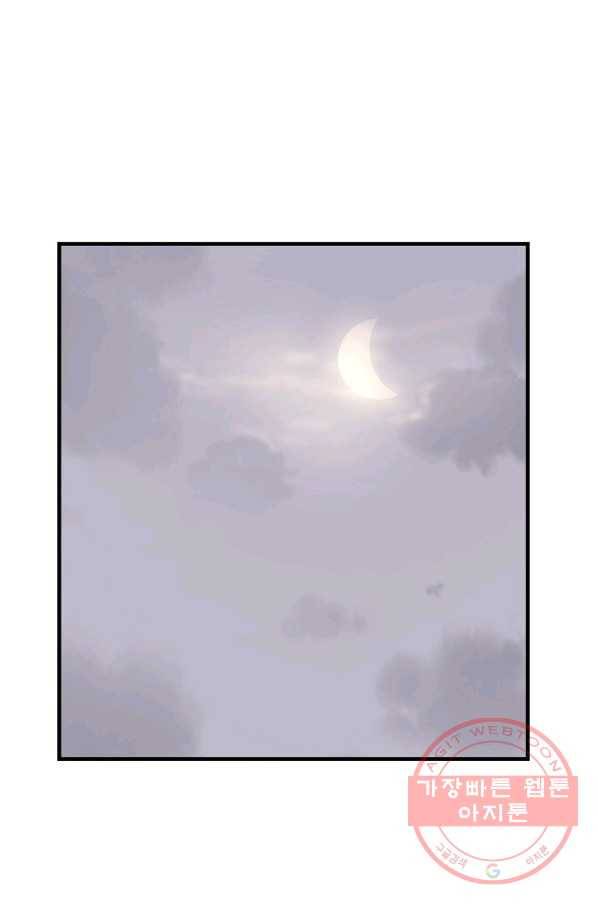 불사무적 170화 84