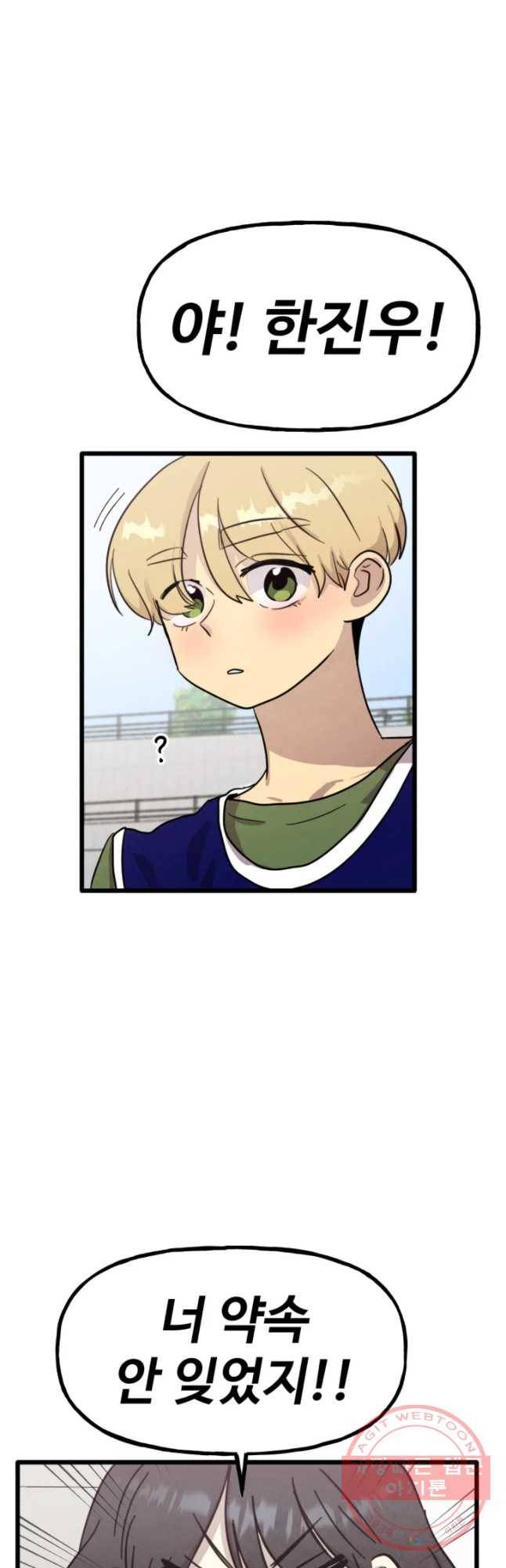 아싸클럽 67화 체육대회(2) 7
