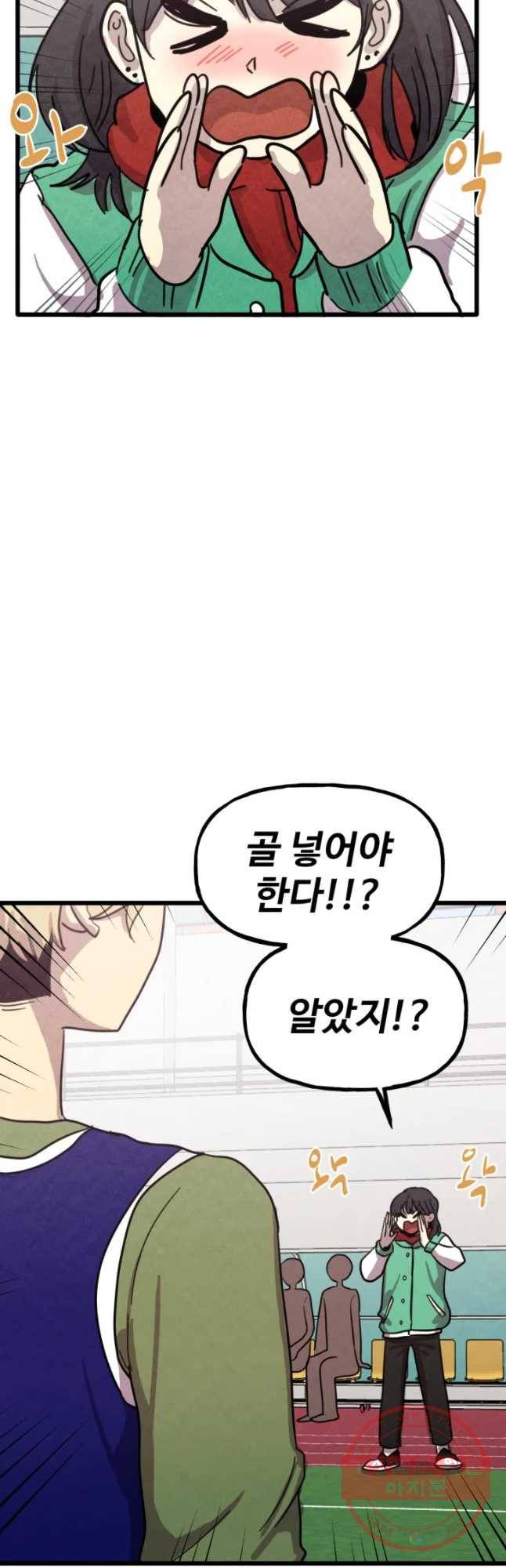 아싸클럽 67화 체육대회(2) 8