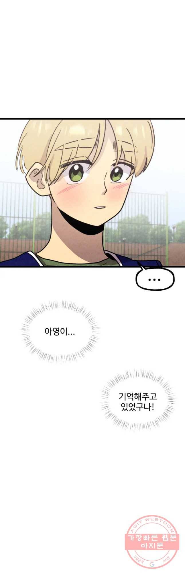 아싸클럽 67화 체육대회(2) 9