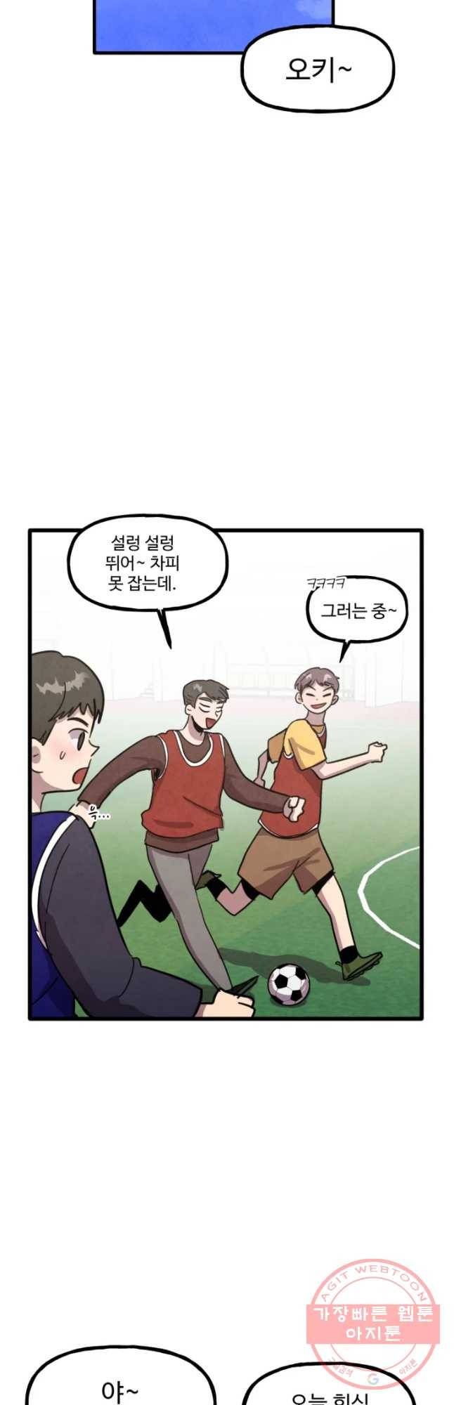 아싸클럽 67화 체육대회(2) 13