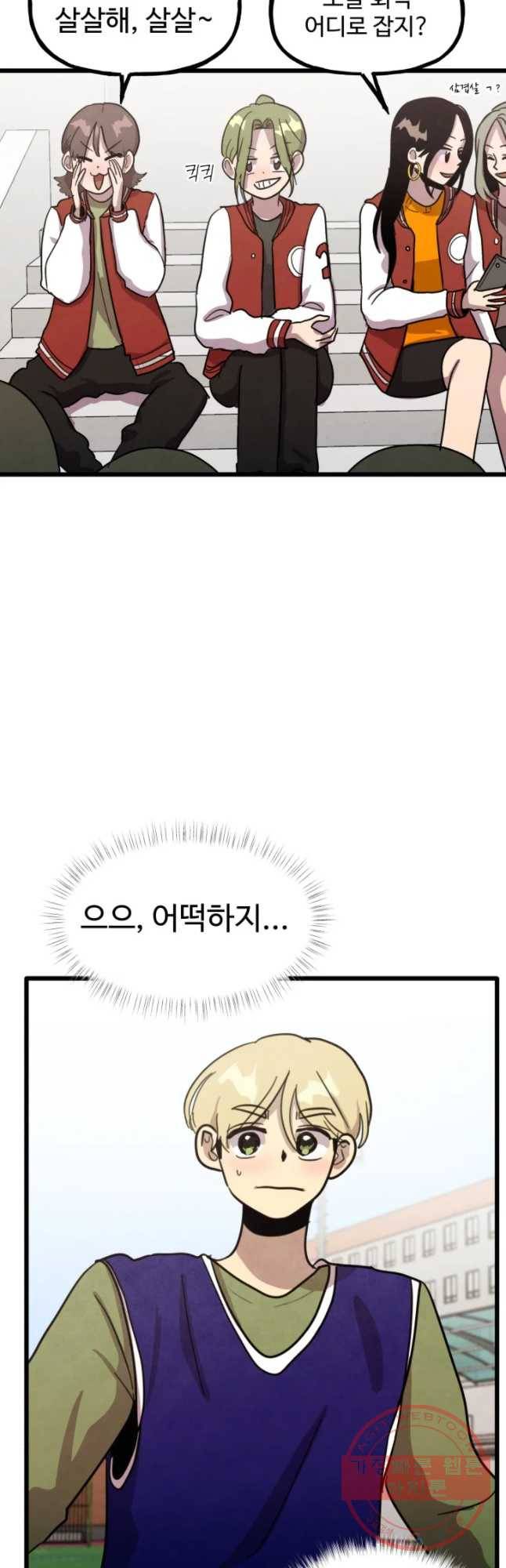 아싸클럽 67화 체육대회(2) 14