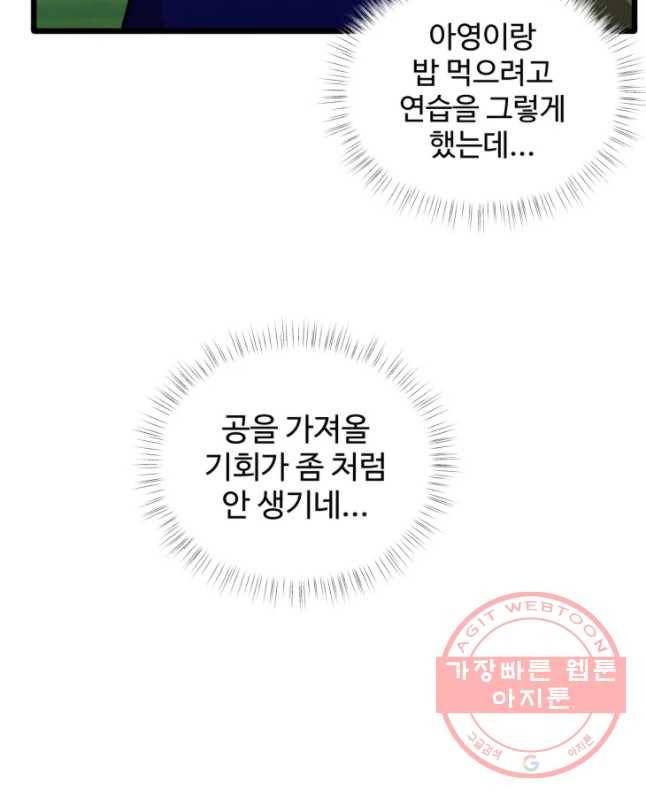 아싸클럽 67화 체육대회(2) 15