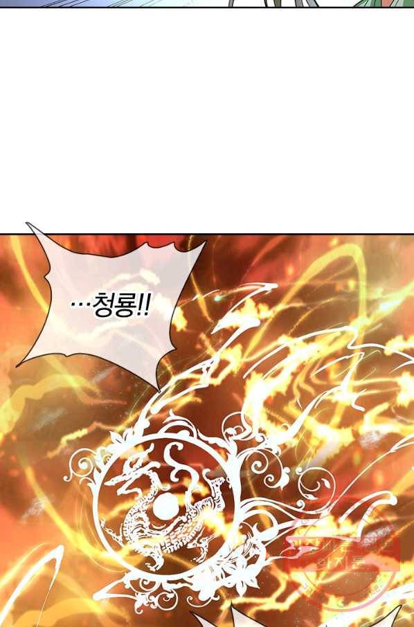 절세전혼 33화 2