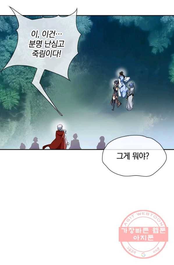 절세전혼 33화 10