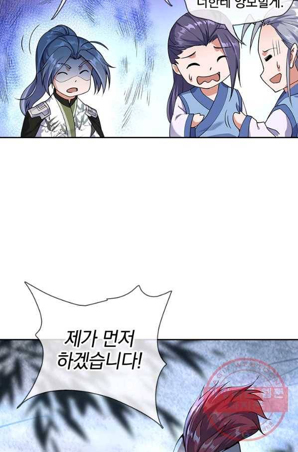 절세전혼 33화 23