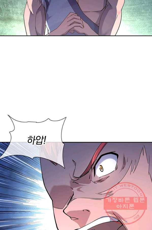 절세전혼 33화 26
