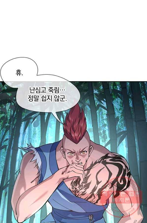 절세전혼 33화 34