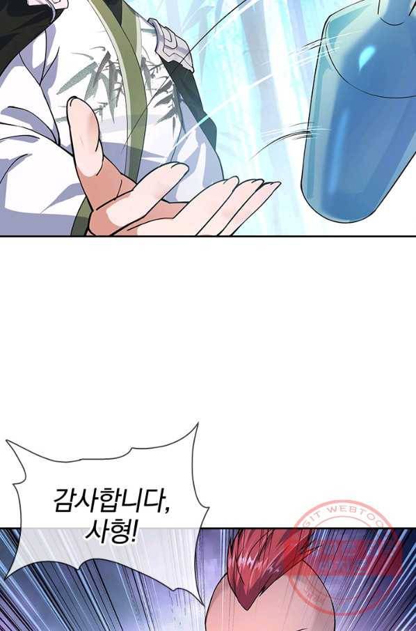절세전혼 33화 36