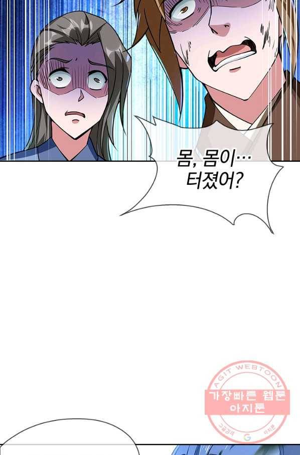 절세전혼 33화 42
