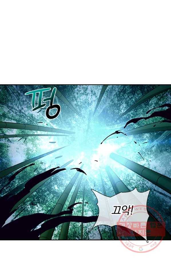 절세전혼 33화 46