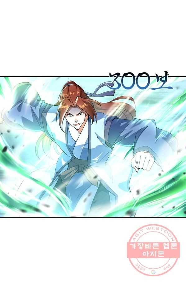 절세전혼 33화 52