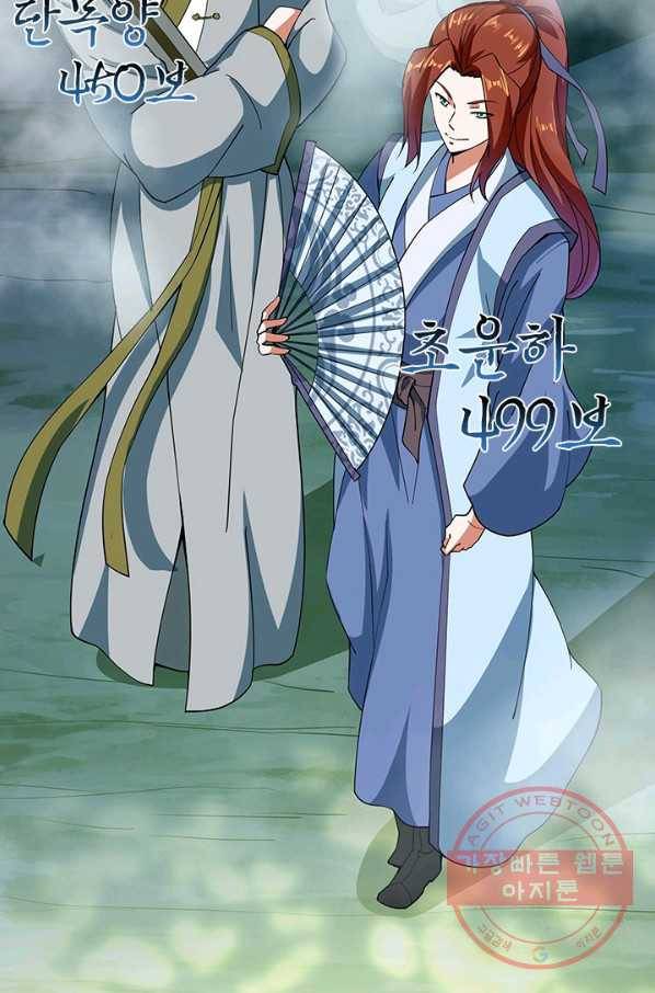 절세전혼 33화 60