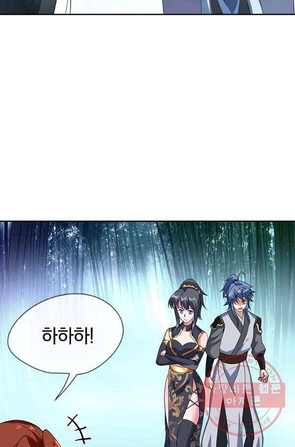 절세전혼 33화 62