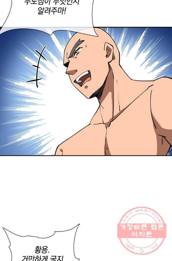 절세전혼 33화 66