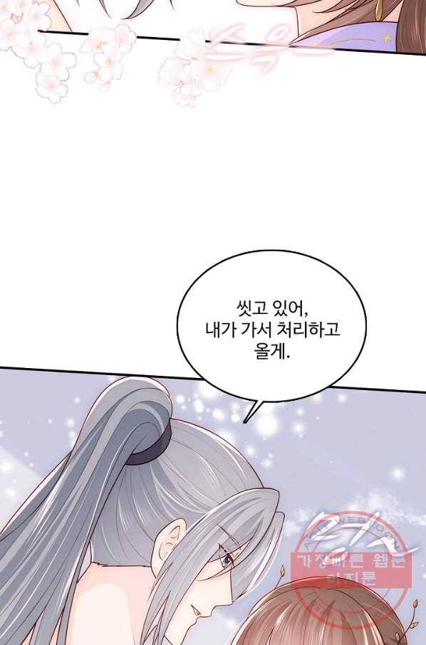 악당이지만 남주를 키웠습니다 94화 3