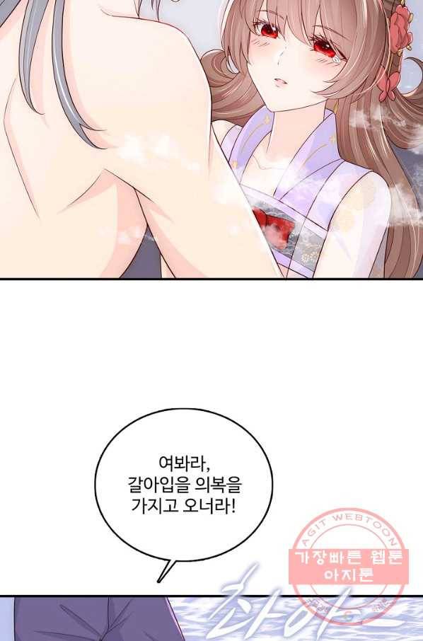 악당이지만 남주를 키웠습니다 94화 4