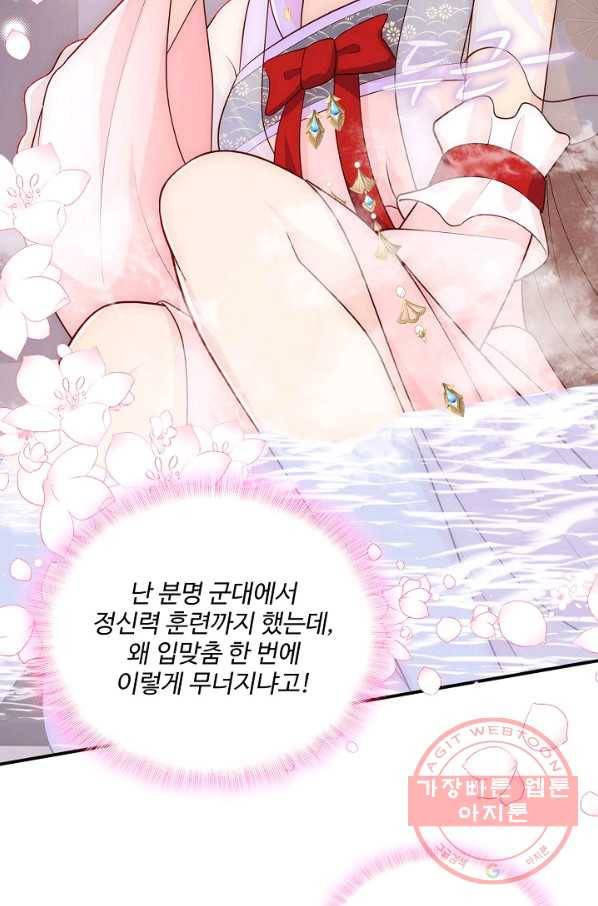 악당이지만 남주를 키웠습니다 94화 7