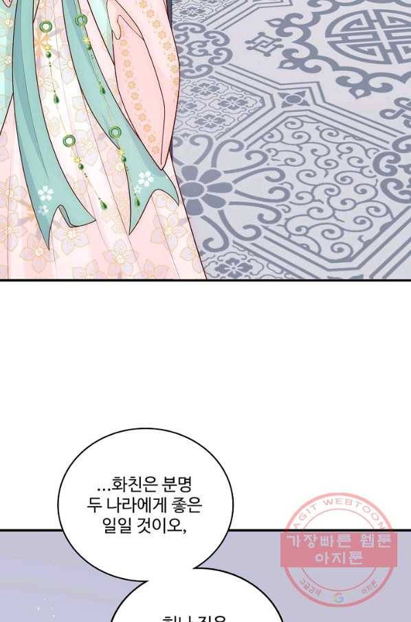 악당이지만 남주를 키웠습니다 94화 12