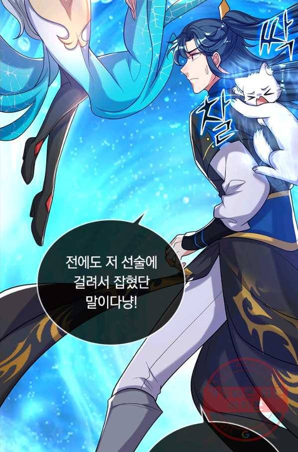 이세계의 지존 플레이어 40화 6