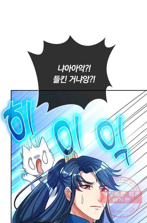 이세계의 지존 플레이어 40화 9