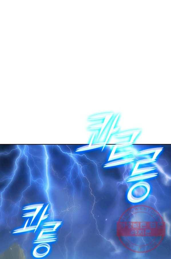 이세계의 지존 플레이어 40화 13