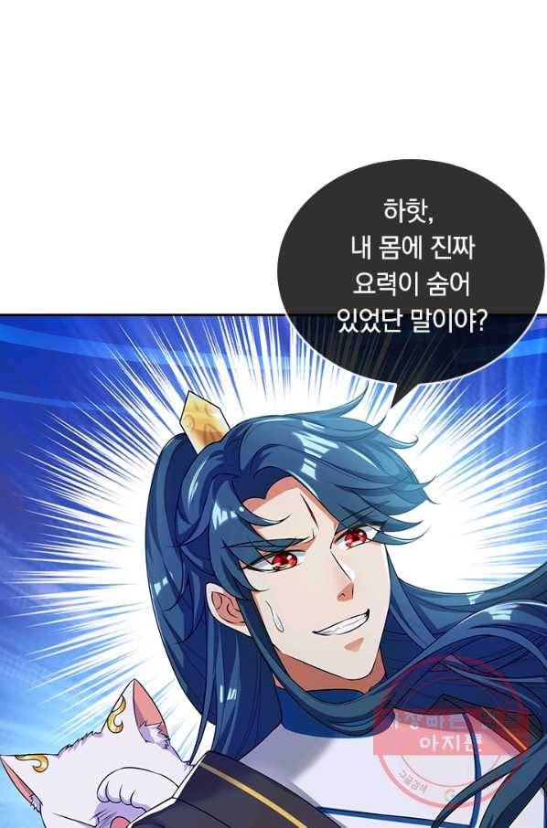 이세계의 지존 플레이어 40화 20