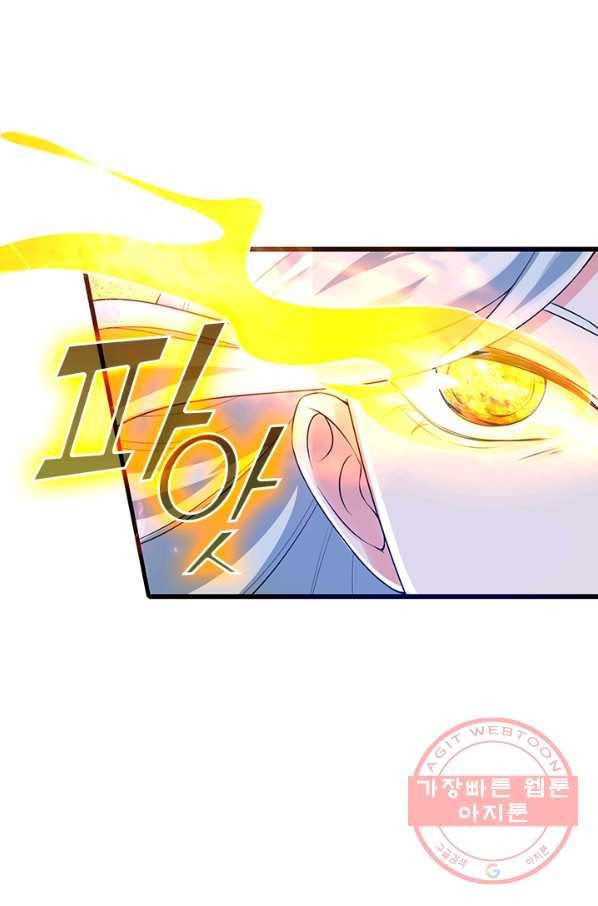 이세계의 지존 플레이어 40화 22