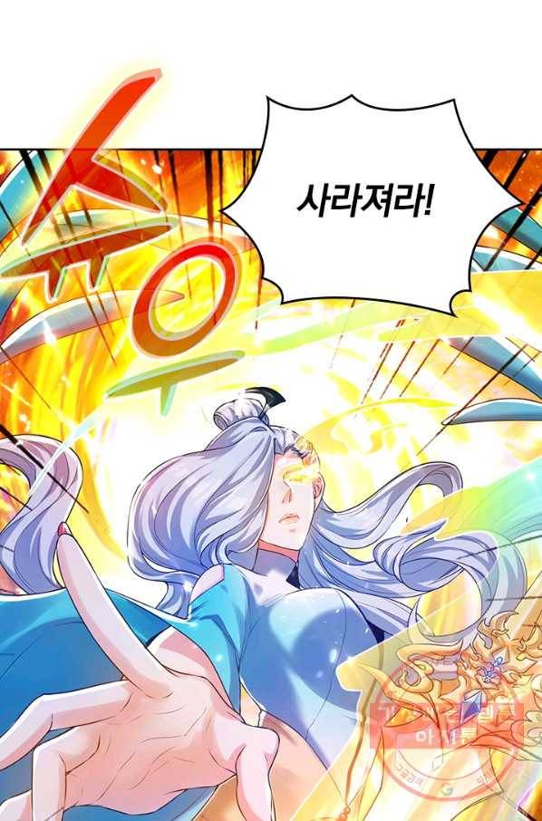 이세계의 지존 플레이어 40화 23