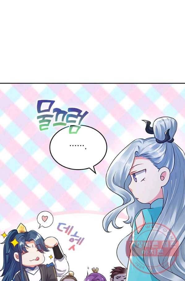 이세계의 지존 플레이어 40화 47