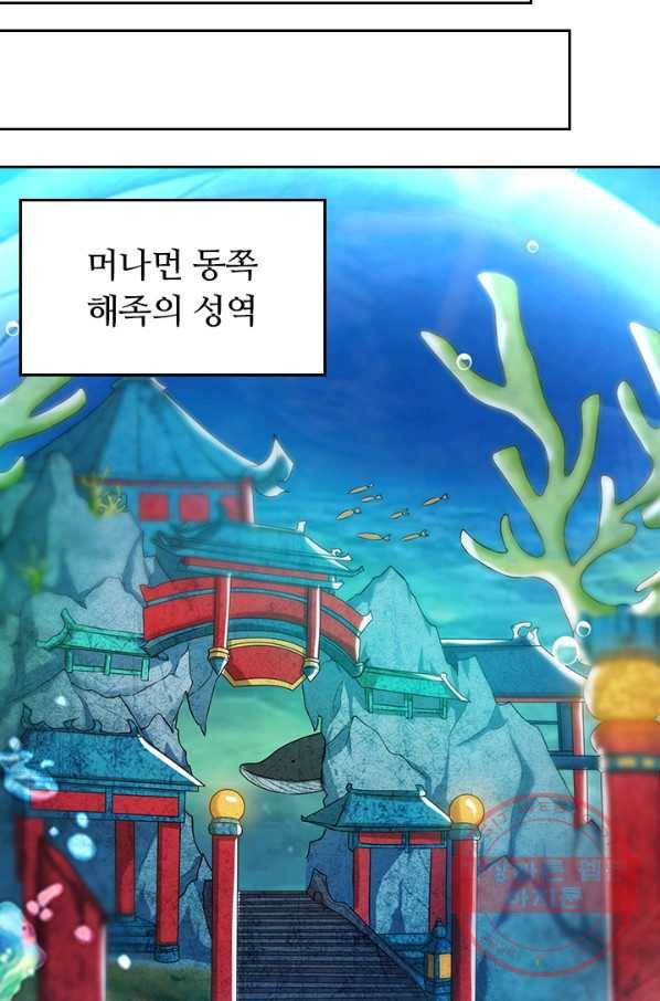 이세계의 지존 플레이어 40화 56