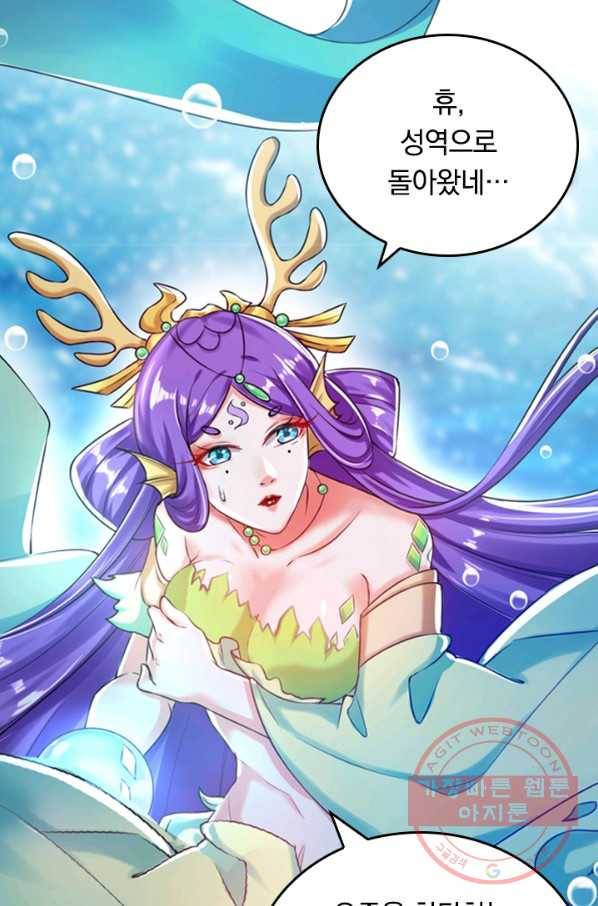 이세계의 지존 플레이어 40화 58