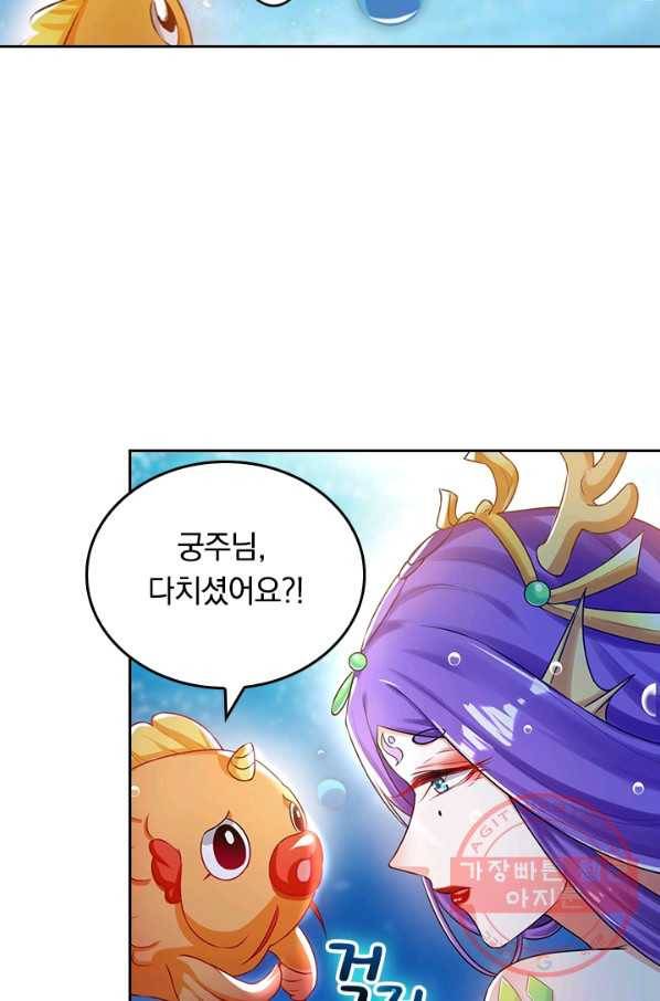 이세계의 지존 플레이어 40화 60