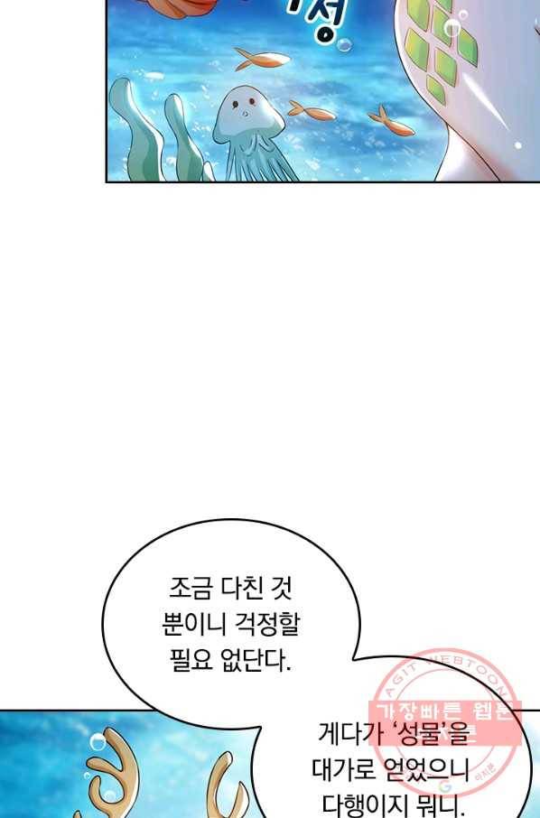 이세계의 지존 플레이어 40화 61
