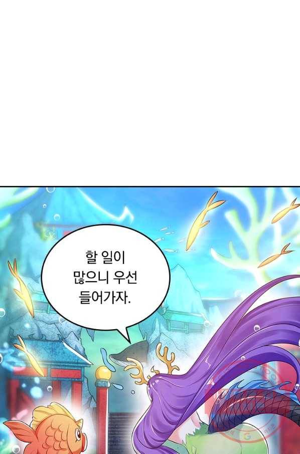이세계의 지존 플레이어 40화 63