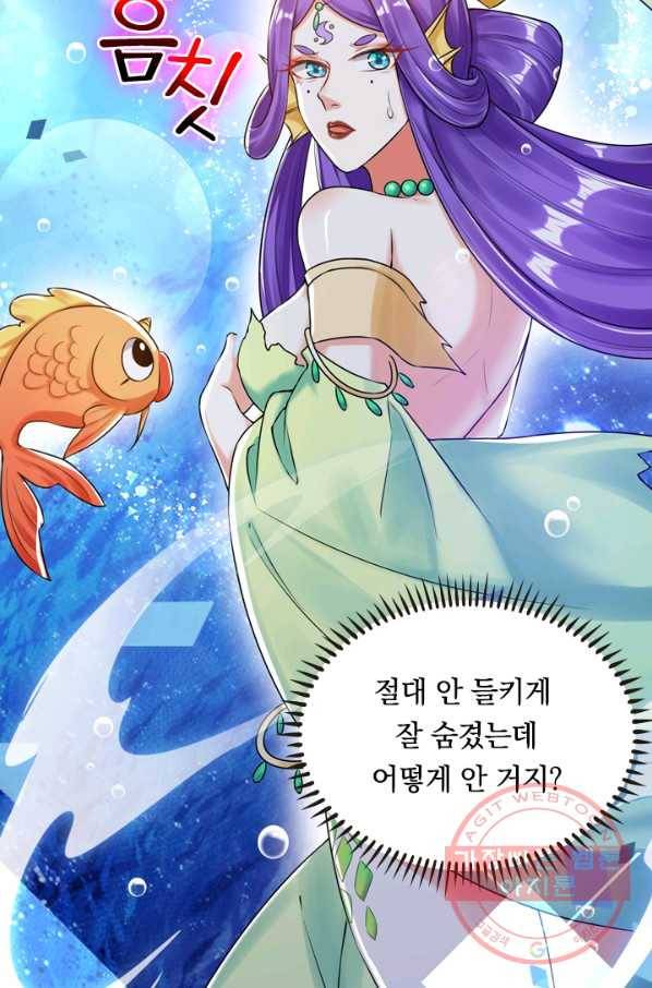 이세계의 지존 플레이어 40화 67