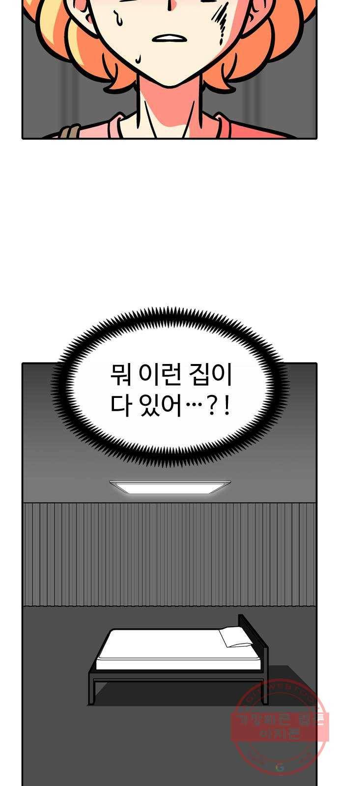 니나의 마법서랍 37화 3
